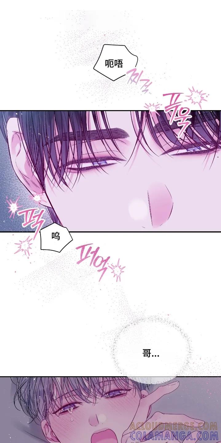 《不完整的空白》第38章：我错了 第7页