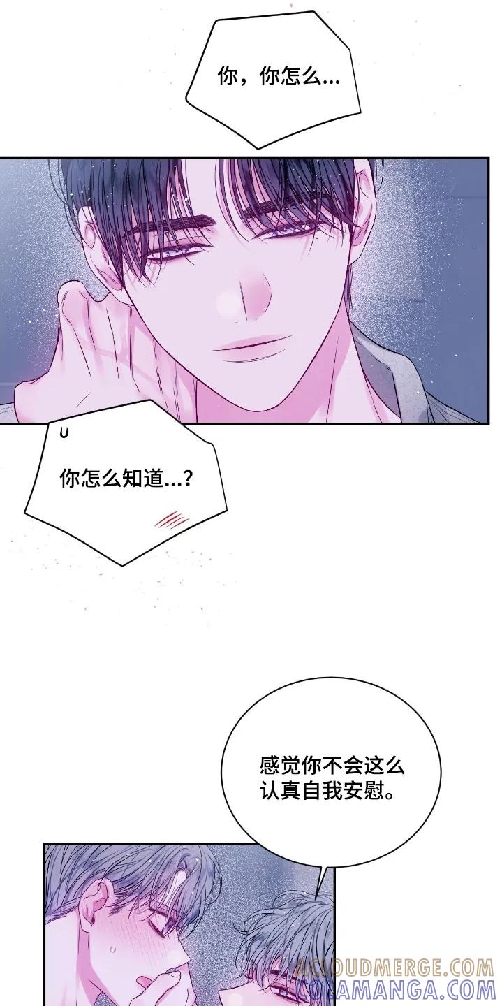 《不完整的空白》第38章：我错了 第5页