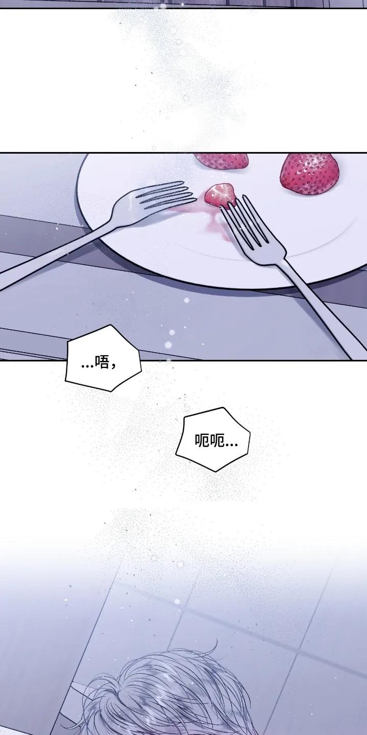 《不完整的空白》第38章：我错了 第2页