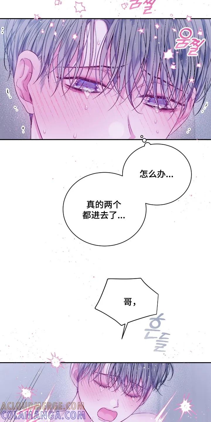 《不完整的空白》第38章：我错了 第17页
