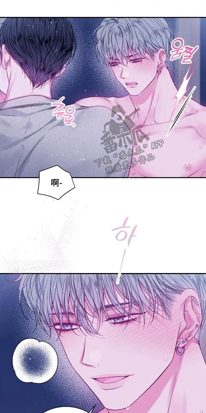 《不完整的空白》第38章：我错了 第12页