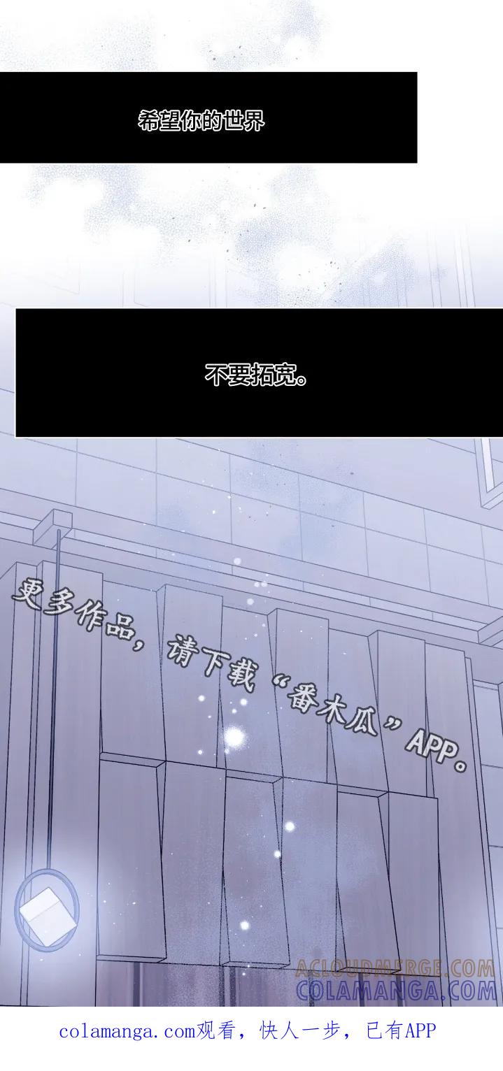 《不完整的空白》第38章：我错了 第1页