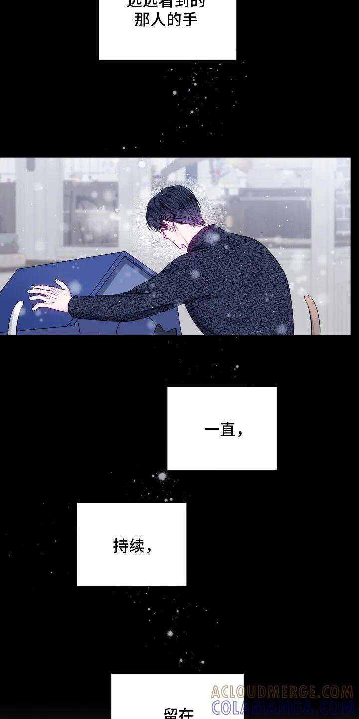 《不完整的空白》第4章：逃跑 第9页