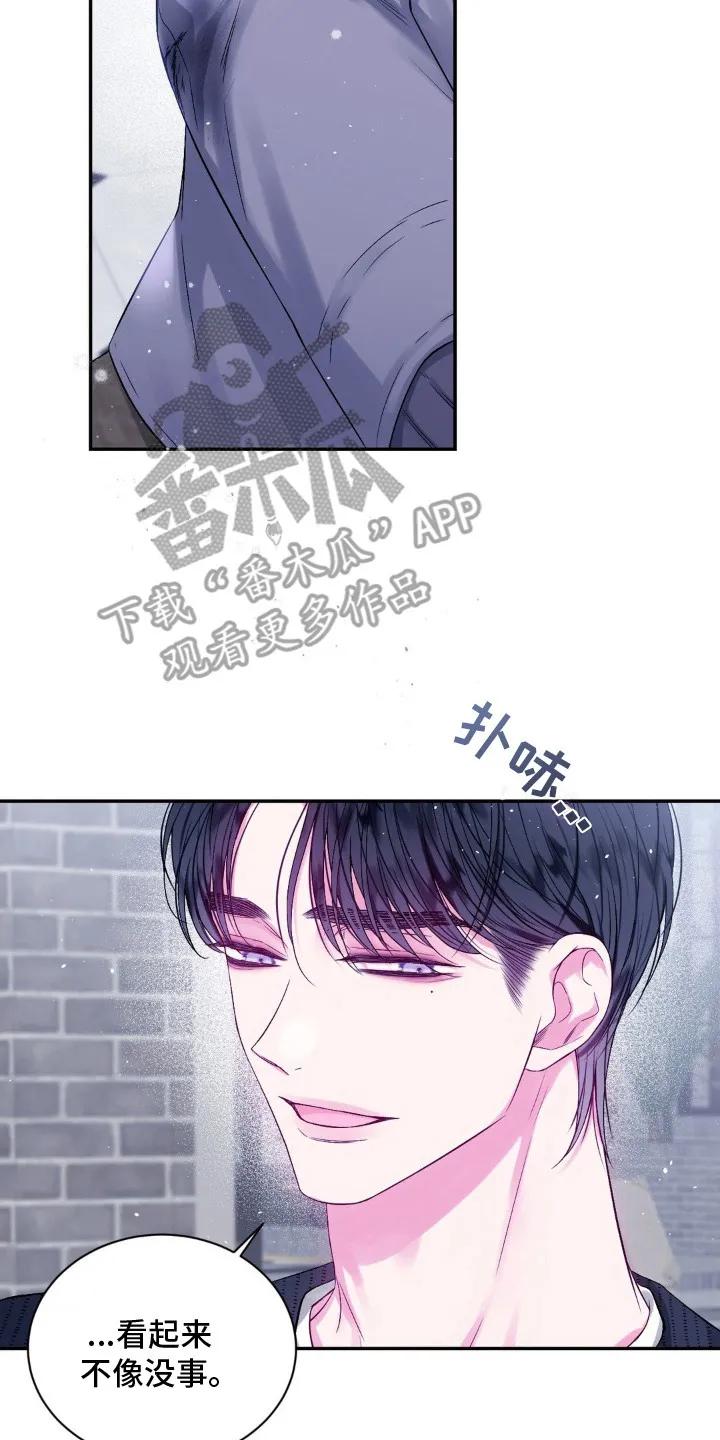 《不完整的空白》第4章：逃跑 第20页
