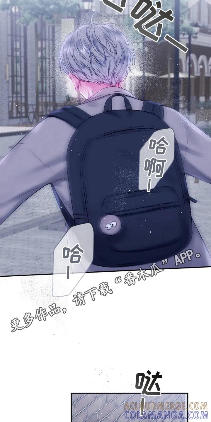《不完整的空白》第4章：逃跑 第5页
