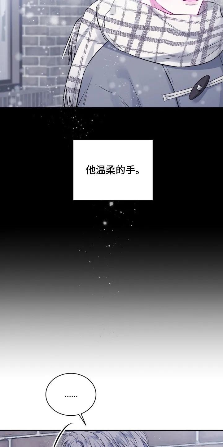 《不完整的空白》第4章：逃跑 第12页