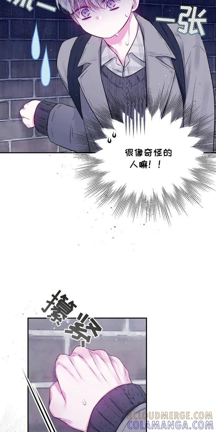 《不完整的空白》第4章：逃跑 第7页