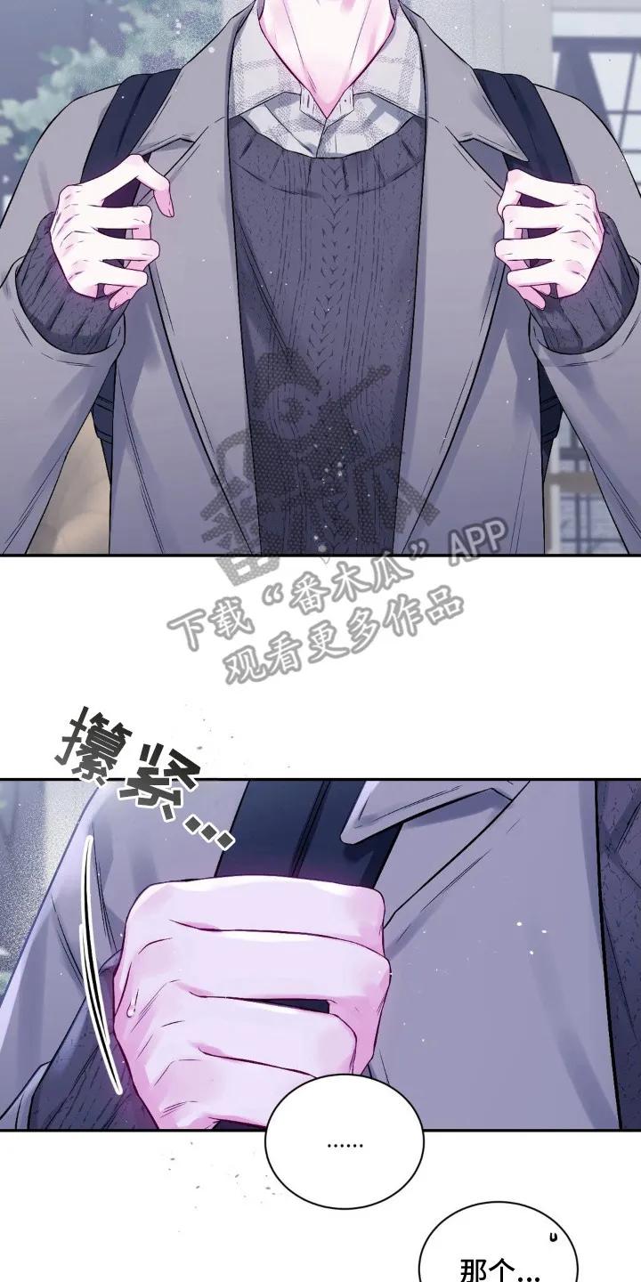 《不完整的空白》第4章：逃跑 第2页