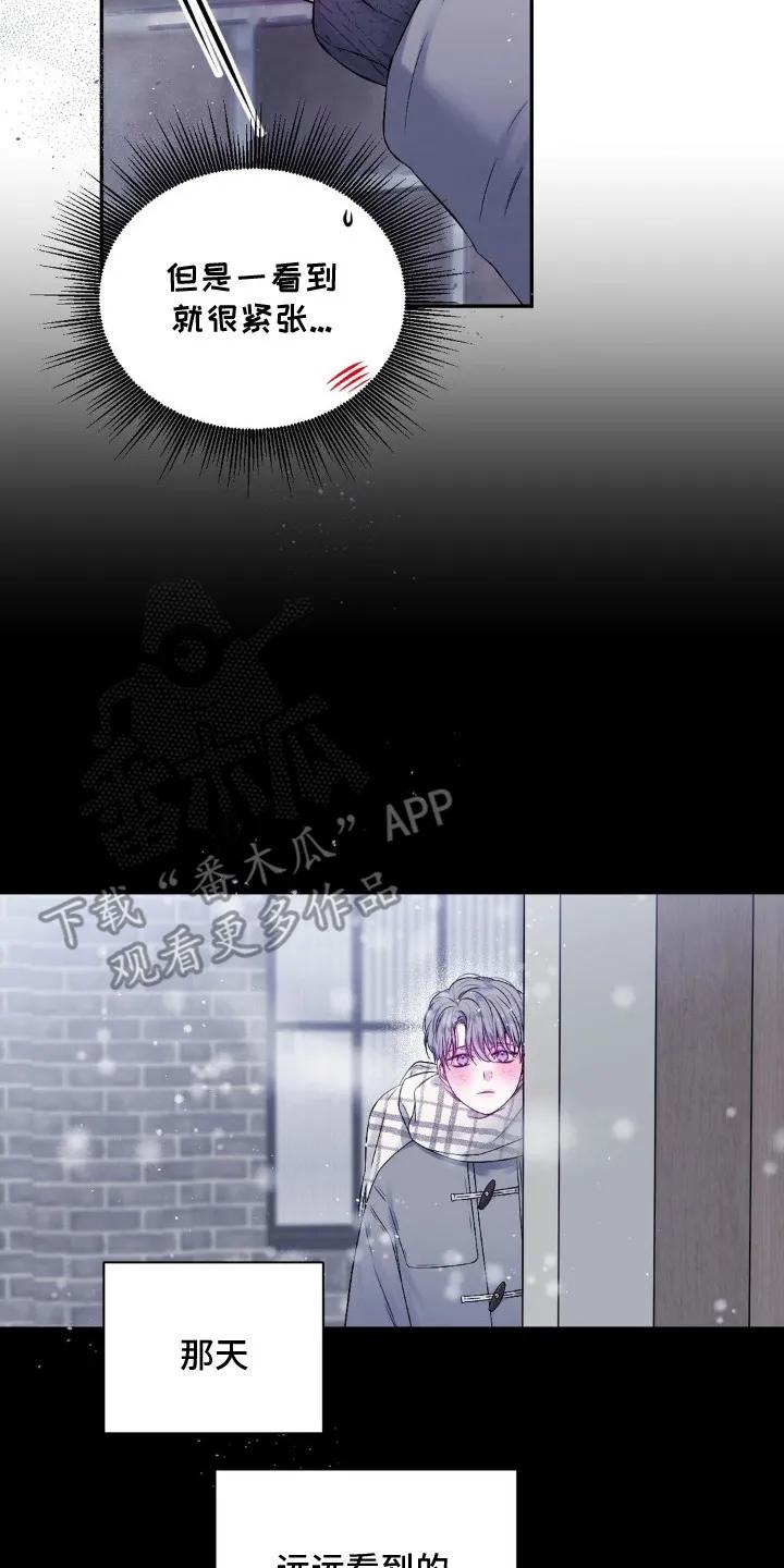 《不完整的空白》第4章：逃跑 第8页