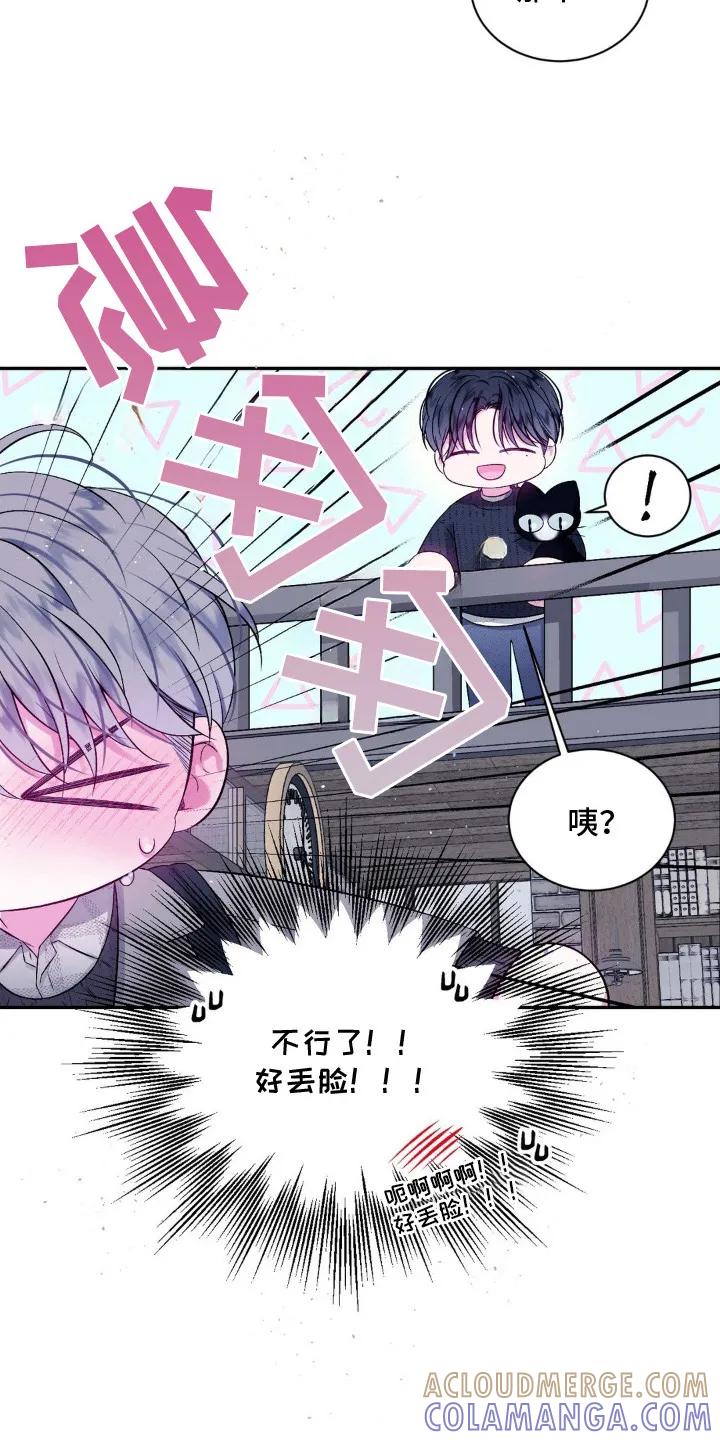 《不完整的空白》第4章：逃跑 第3页