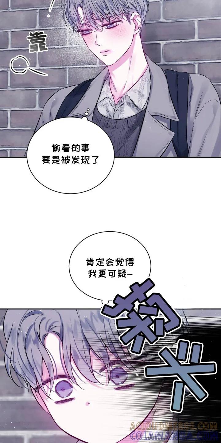 《不完整的空白》第4章：逃跑 第13页