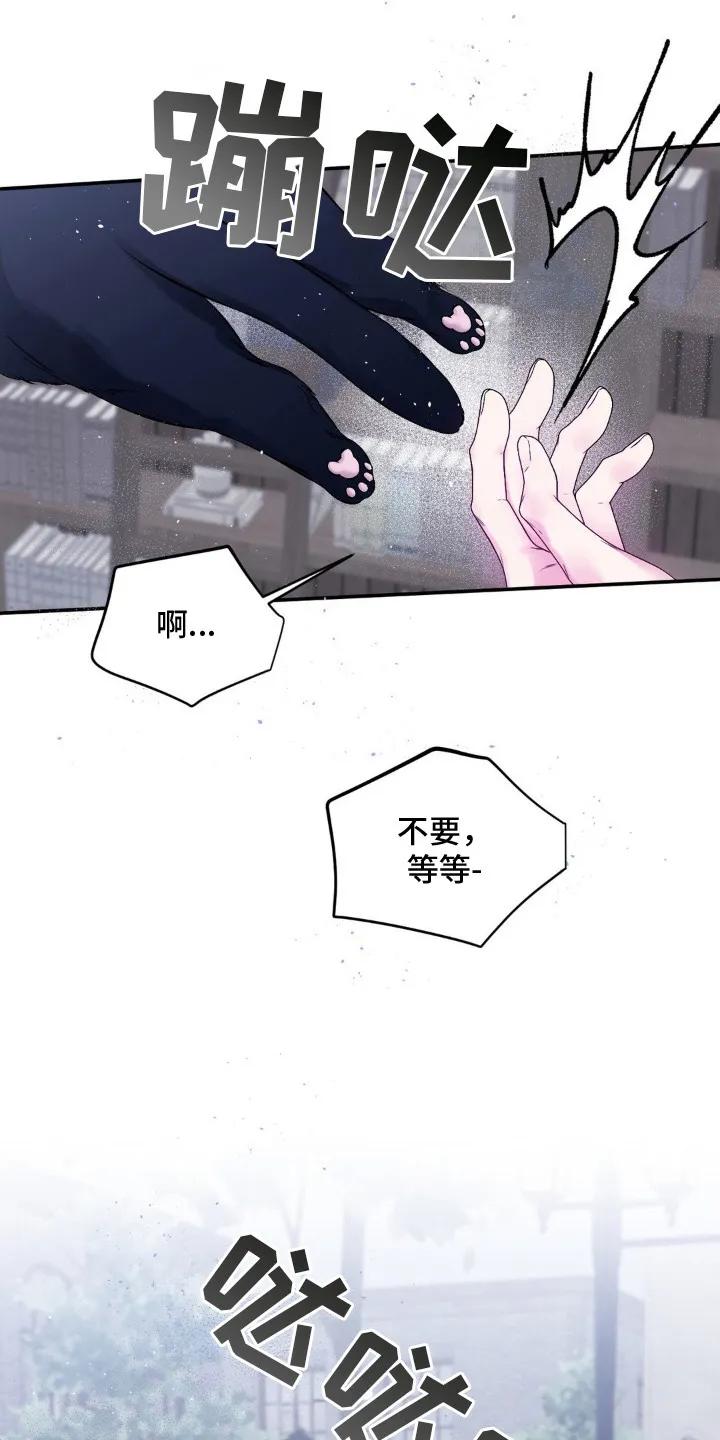 《不完整的空白》第4章：逃跑 第4页