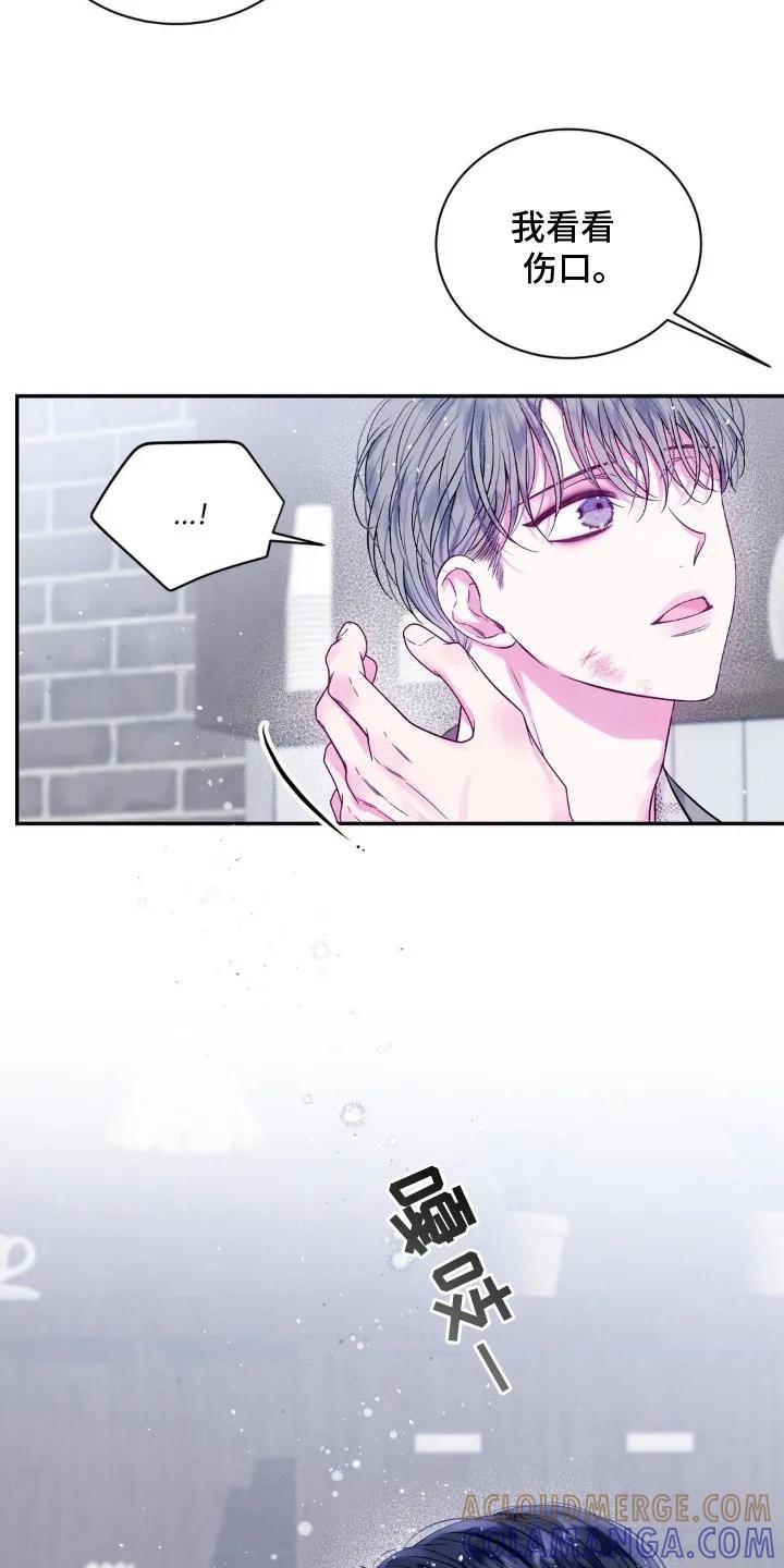 《不完整的空白》第4章：逃跑 第21页