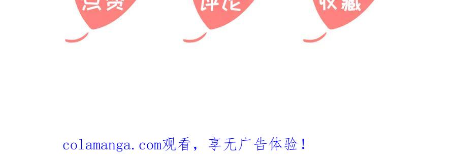《公主殿下惹不得》第49话 第74页