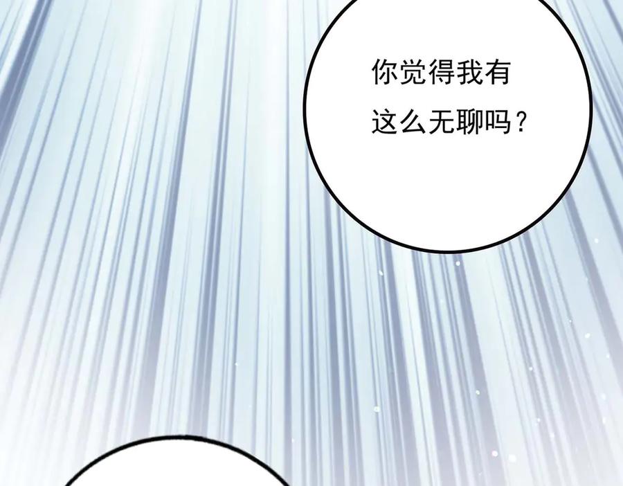 《桃色绯闻》第49话 第69页