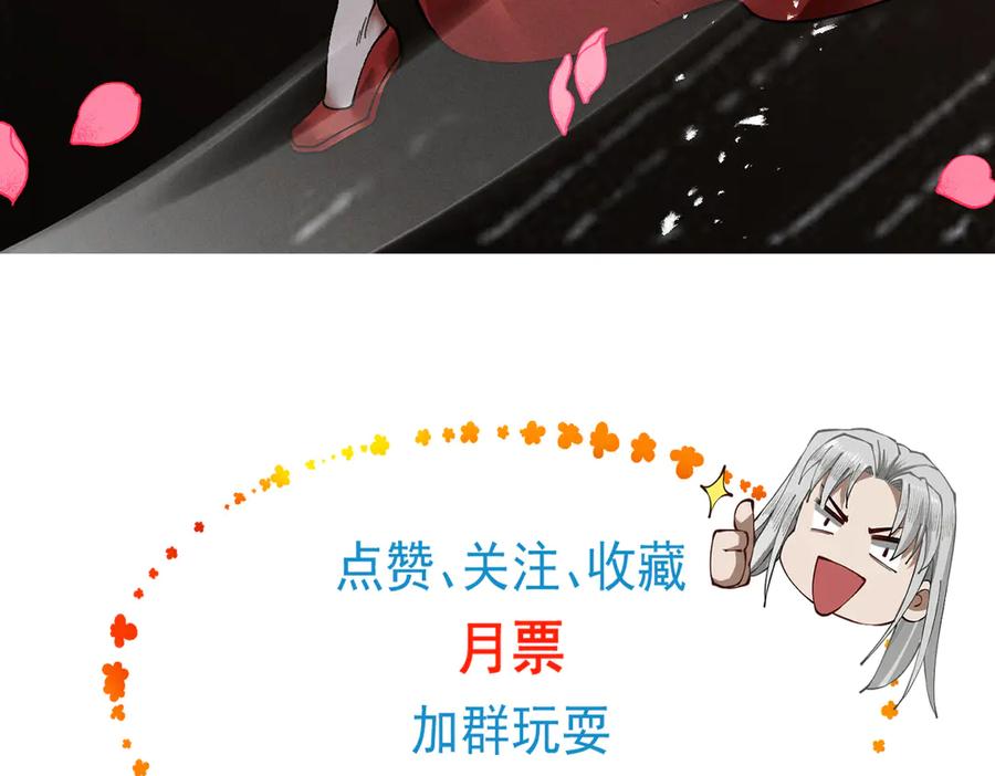 遇强则强，我的修为无上限 - 第74话 气运碾道 - 第168张图