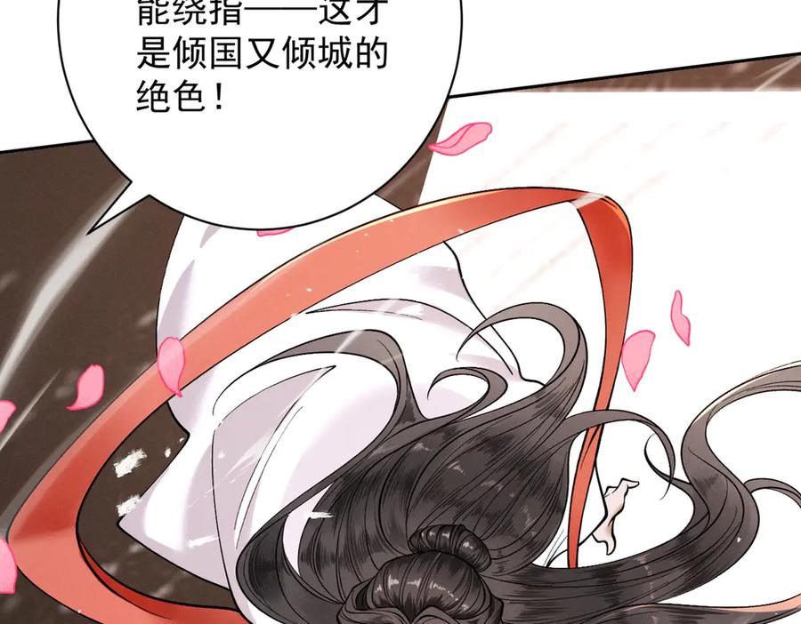 遇强则强，我的修为无上限 - 第74话 气运碾道 - 第144张图