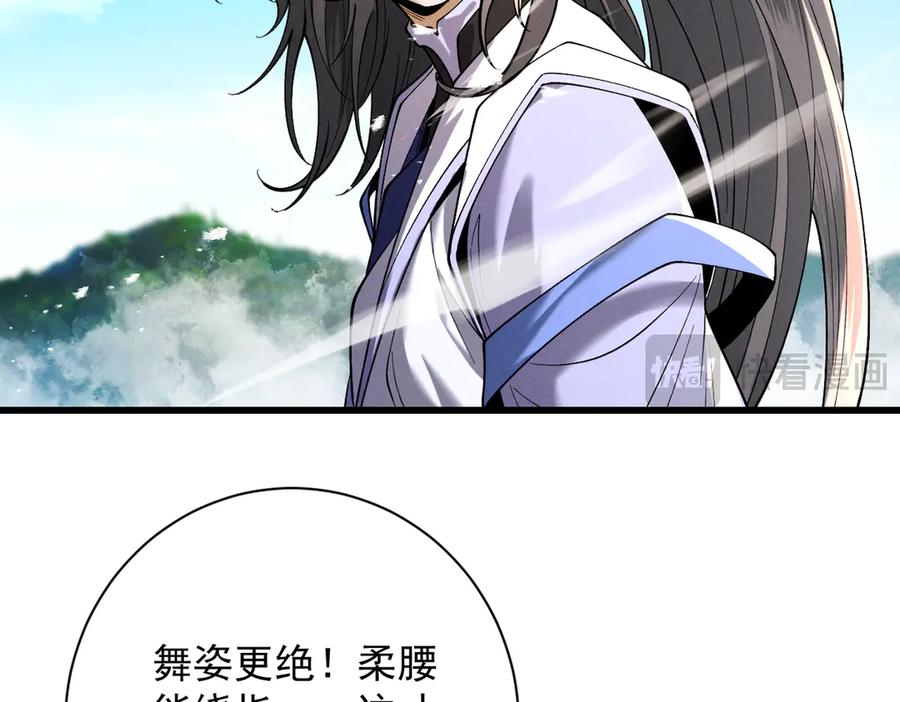 遇强则强，我的修为无上限 - 第74话 气运碾道 - 第143张图