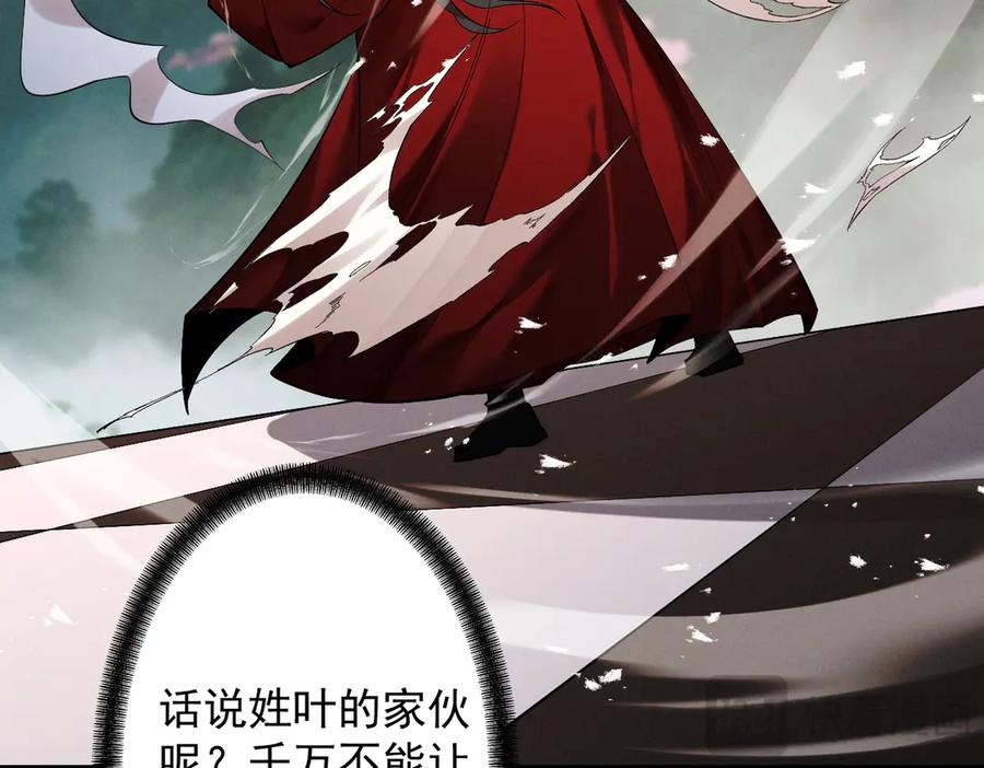 遇强则强，我的修为无上限 - 第74话 气运碾道 - 第155张图