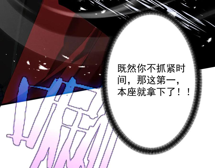 遇强则强，我的修为无上限 - 第74话 气运碾道 - 第162张图