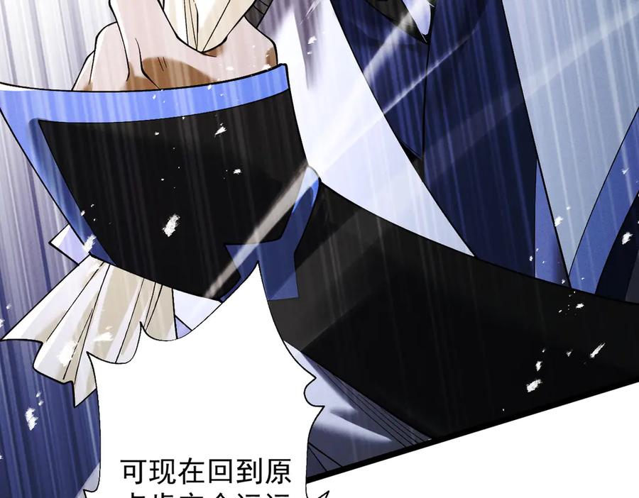 遇强则强，我的修为无上限 - 第74话 气运碾道 - 第140张图