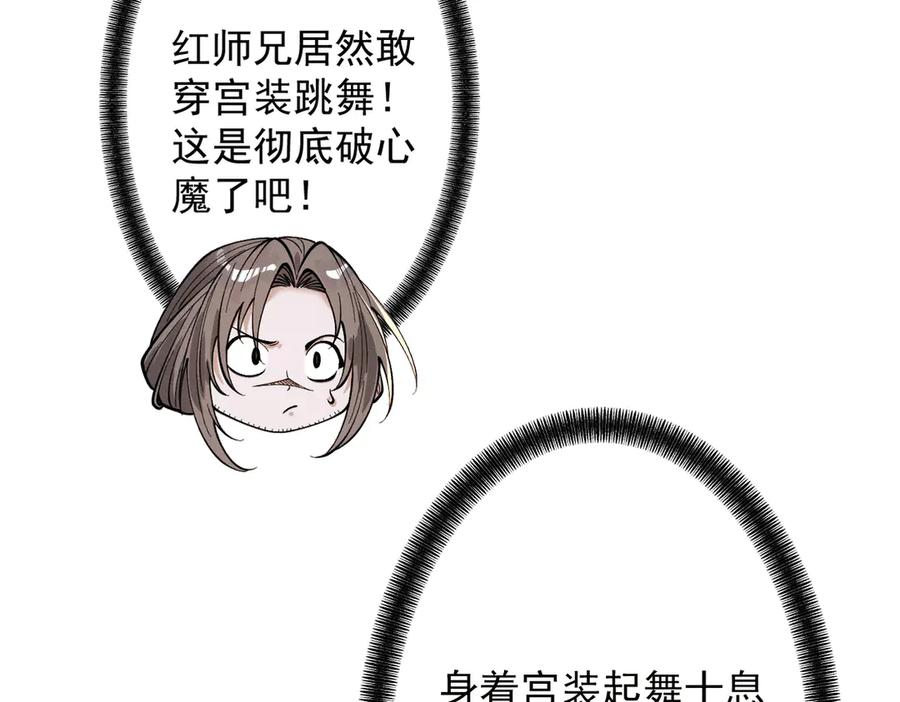 遇强则强，我的修为无上限 - 第74话 气运碾道 - 第148张图