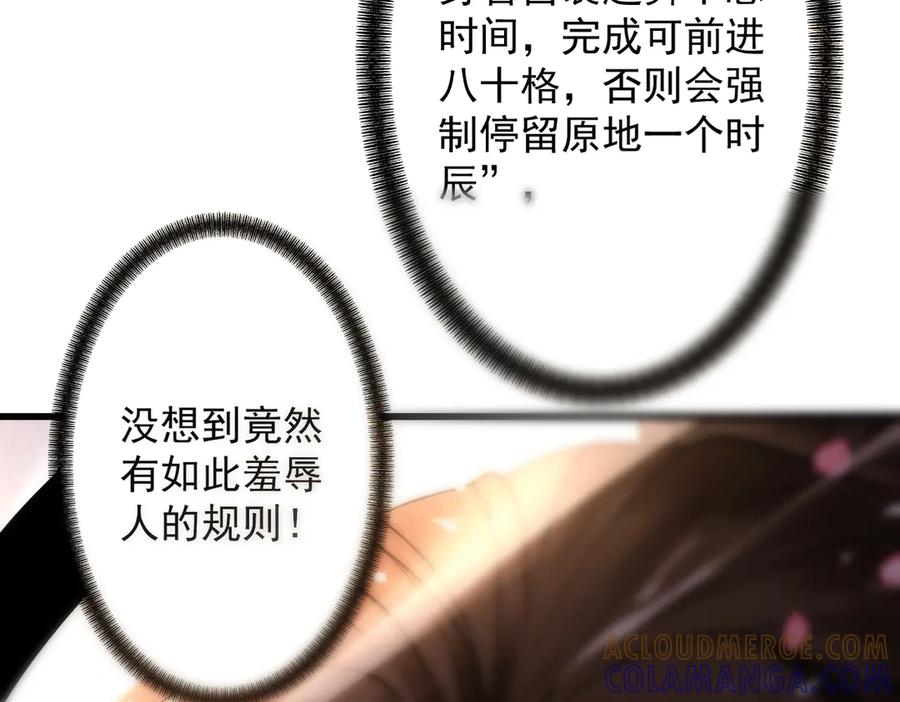 遇强则强，我的修为无上限 - 第74话 气运碾道 - 第149张图