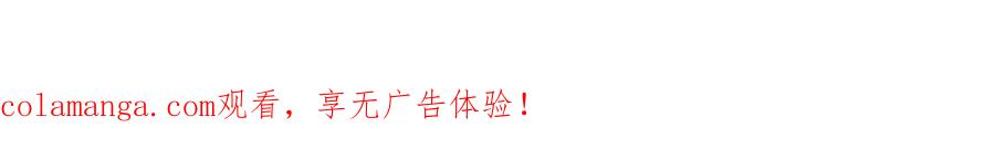 遇强则强，我的修为无上限 - 第74话 气运碾道 - 第170张图