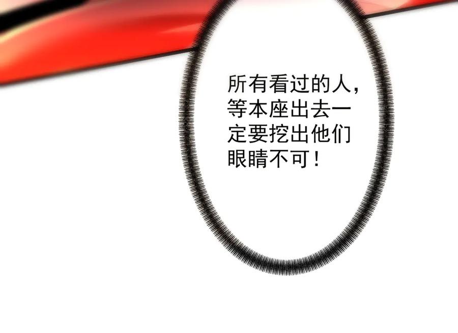 遇强则强，我的修为无上限 - 第74话 气运碾道 - 第152张图