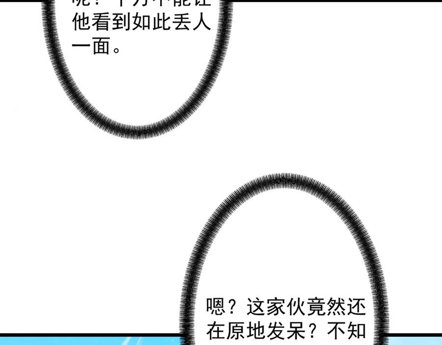 遇强则强，我的修为无上限 - 第74话 气运碾道 - 第156张图