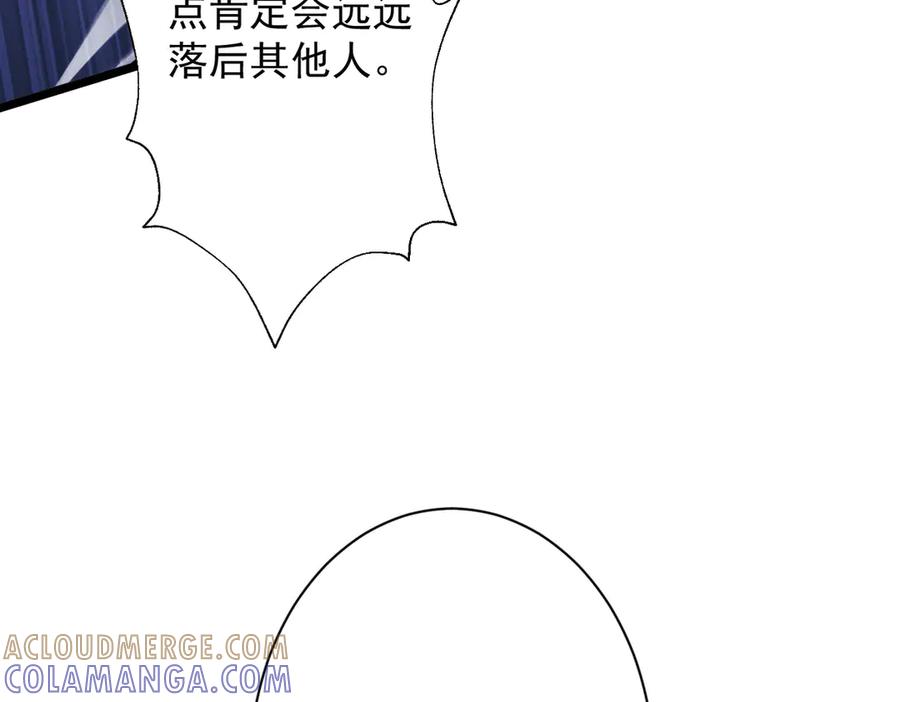 遇强则强，我的修为无上限 - 第74话 气运碾道 - 第141张图