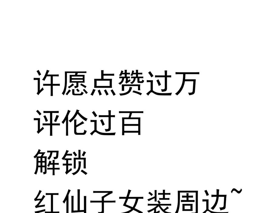 遇强则强，我的修为无上限 - 第74话 气运碾道 - 第164张图
