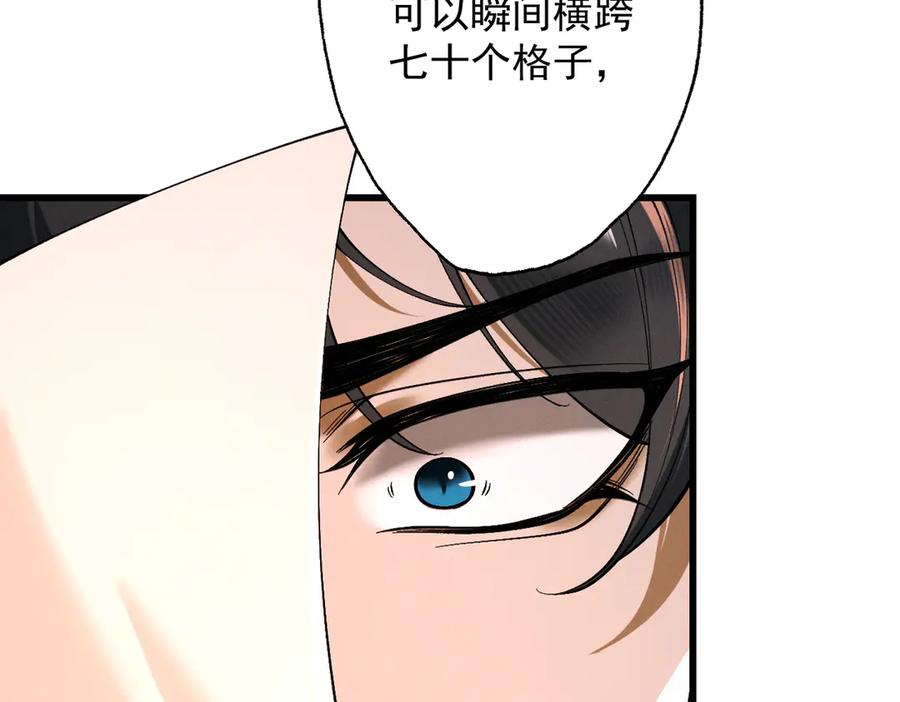 遇强则强，我的修为无上限 - 第74话 气运碾道 - 第134张图