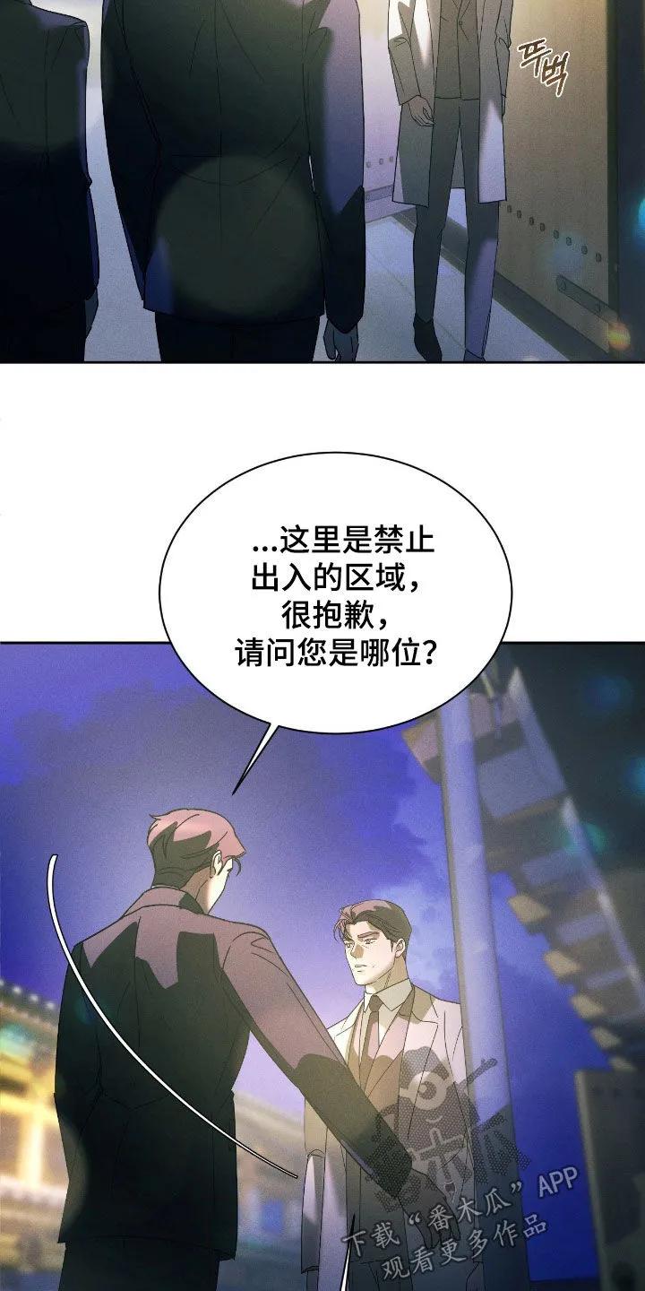 《反向协议》第85章：【第二季】越线 第22页