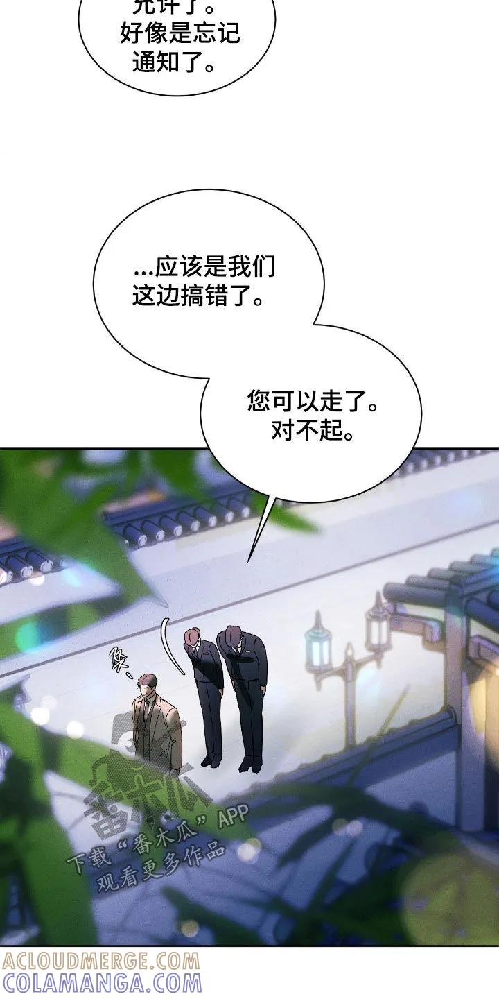 《反向协议》第85章：【第二季】越线 第25页