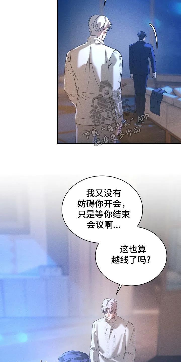 《反向协议》第85章：【第二季】越线 第28页