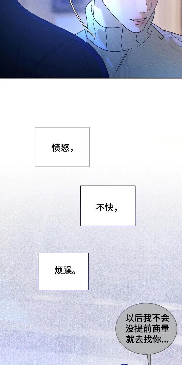《反向协议》第86章：【第二季】想要活下去 第4页