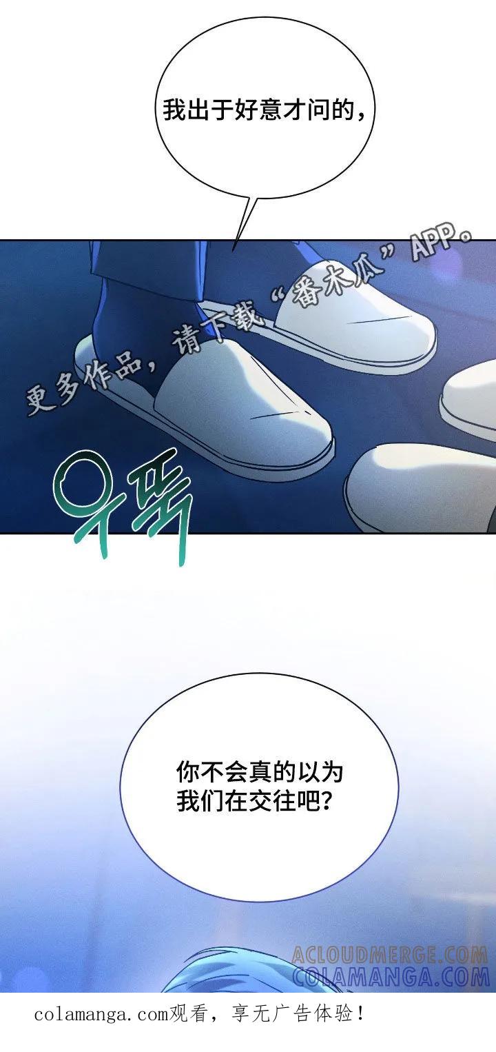 《反向协议》第86章：【第二季】想要活下去 第1页
