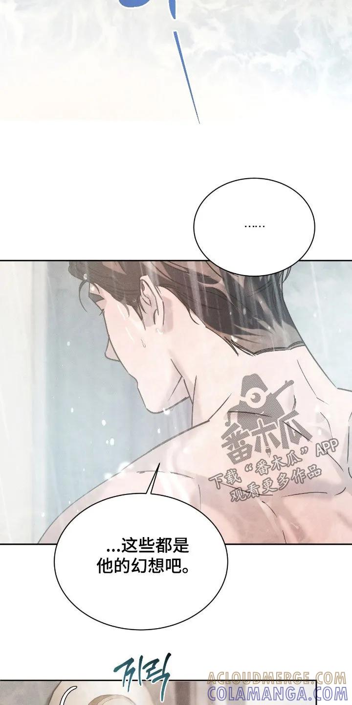 《反向协议》第86章：【第二季】想要活下去 第19页