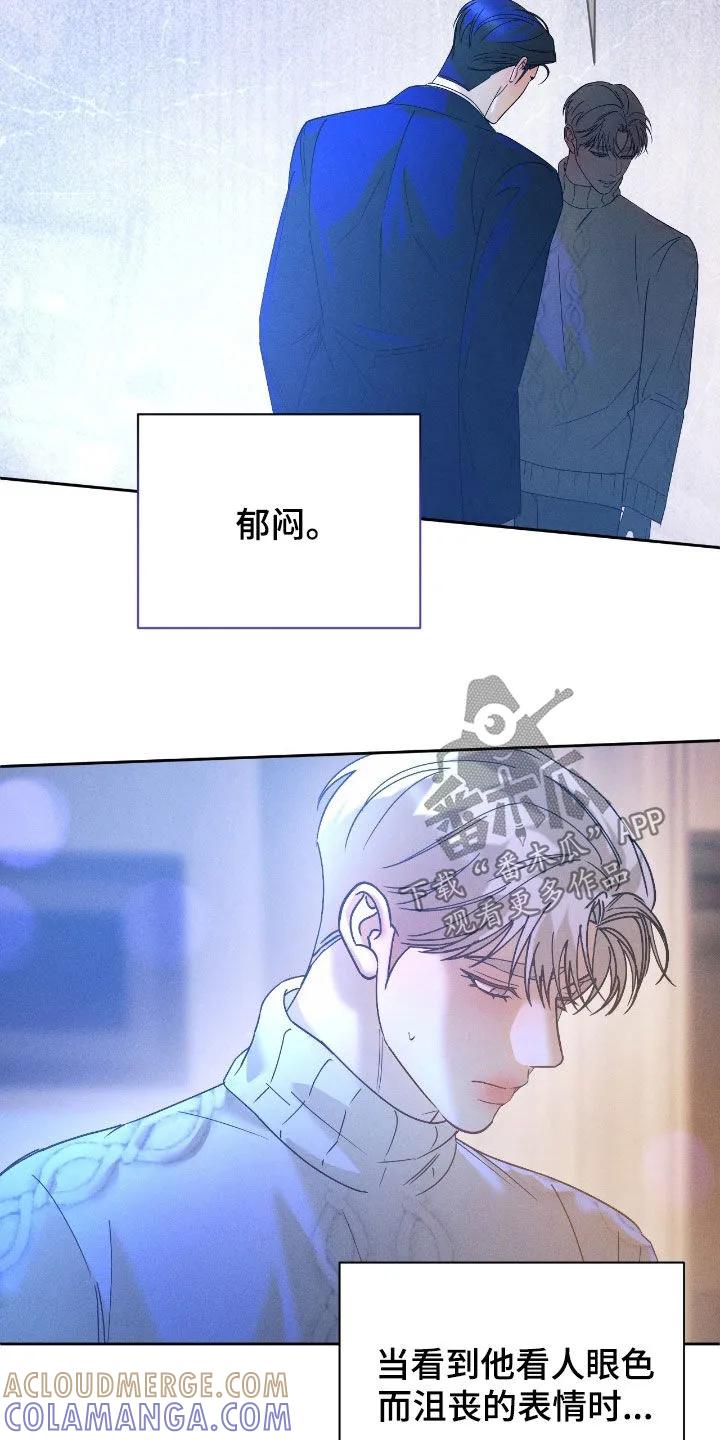 《反向协议》第86章：【第二季】想要活下去 第5页