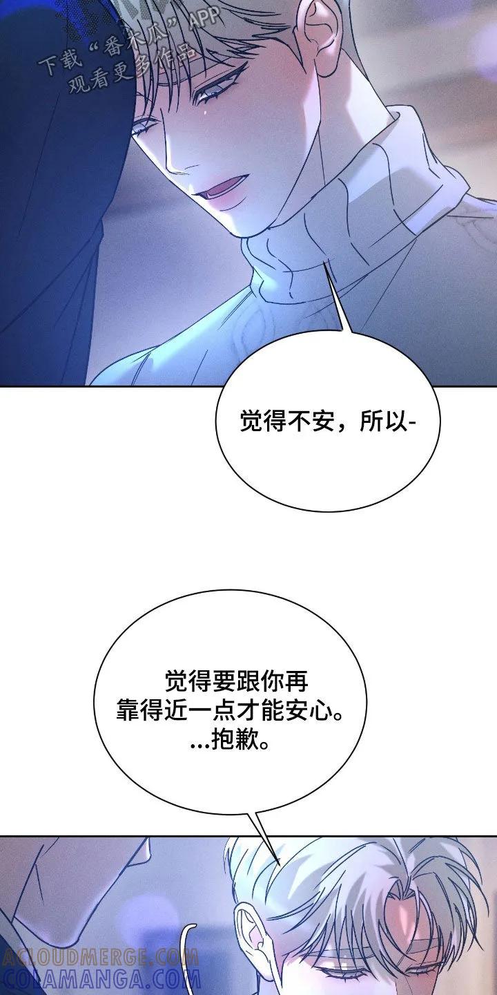 《反向协议》第86章：【第二季】想要活下去 第3页