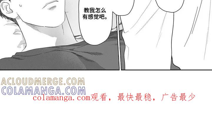 《心跳寄宿指南》第9章：不能喜欢上他 第14页