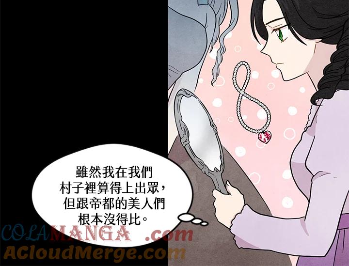 《手机少女艾瑞丝》第14话 第52页