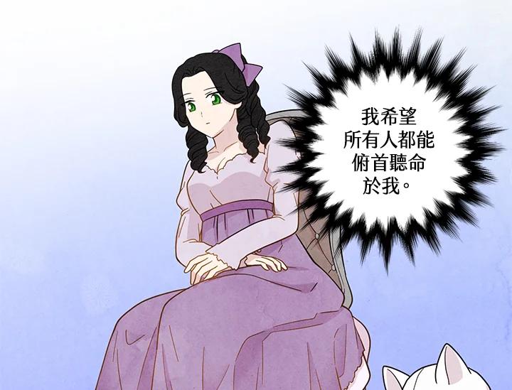《手机少女艾瑞丝》第14话 第53页