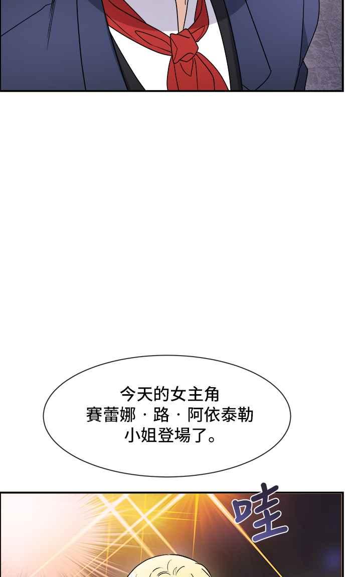 《皇太子妃101》第17话 第9页