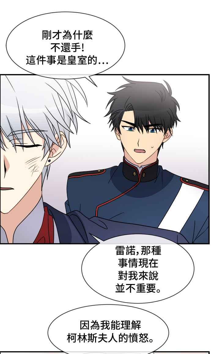 《皇太子妃101》第17话 第6页