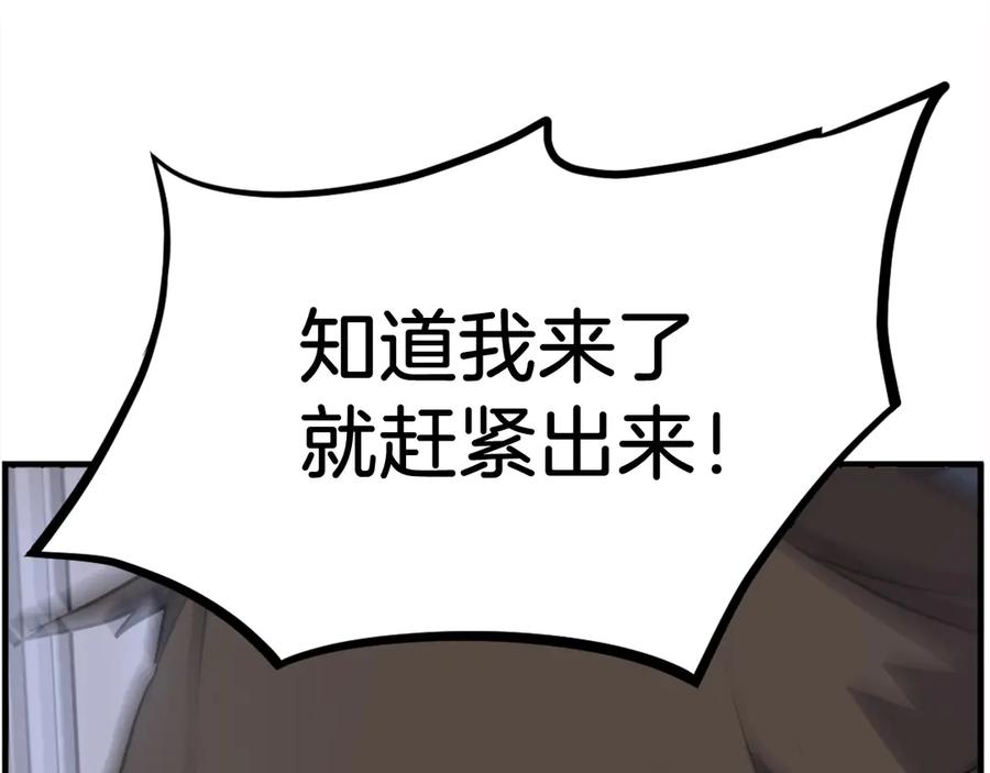 《重生不死尊》第193话 暗王的情报 第203页