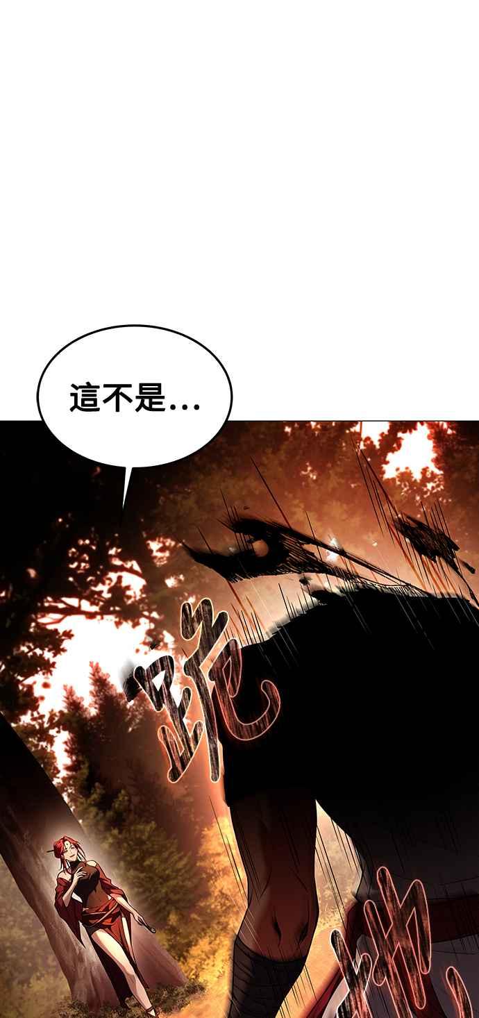 《异世界的美味魔法》第37话 第65页