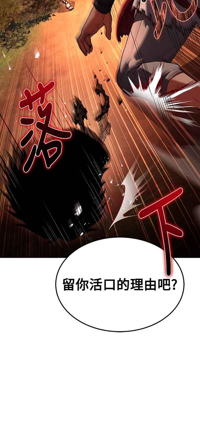 《异世界的美味魔法》第37话 第66页