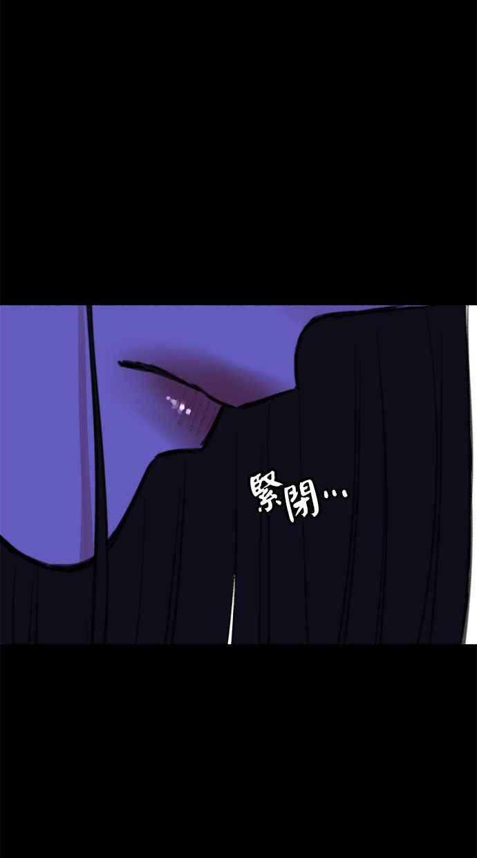 隐密的缪思 第44话 少女的祈祷 第42页
